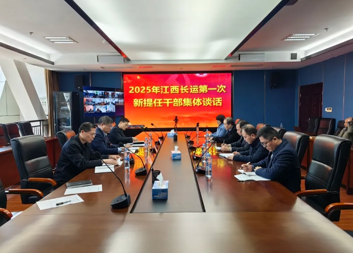 江西CQ9电子_官网开展新提任干部集体谈话 张小平、黄俊出席